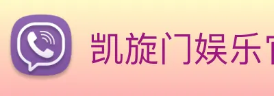 凯旋门娱乐官方网站 logo